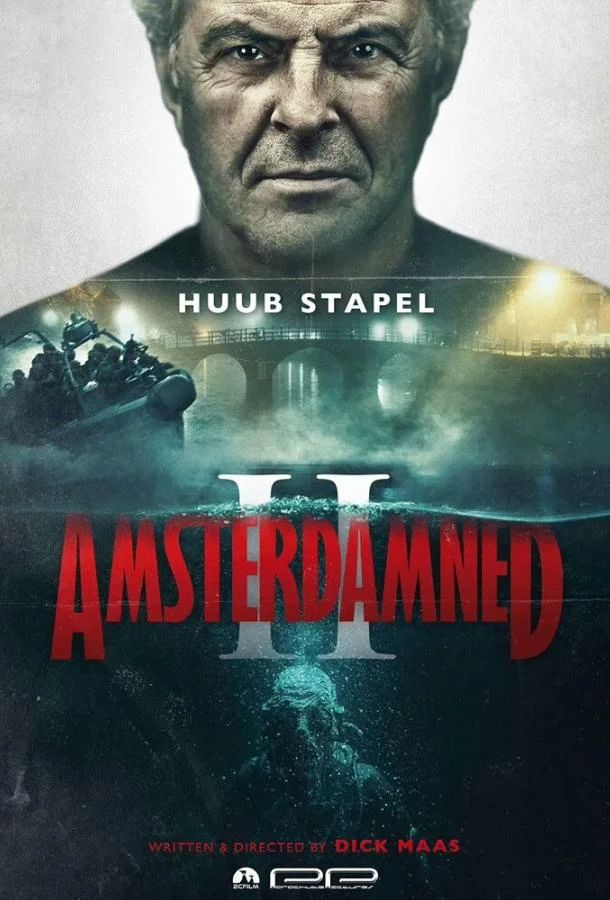 Амстердамский кошмар 2