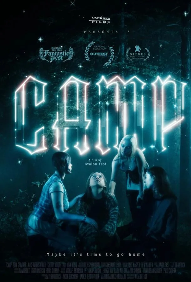 Лагерь
